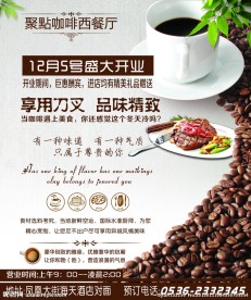 聚点咖啡
