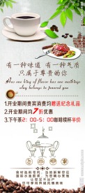 开业展架