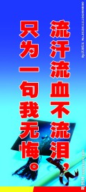 学校班级展板