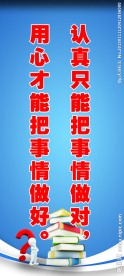 学校班级展板