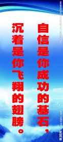 班级展板标语