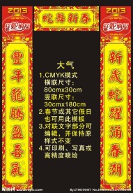喜庆对联