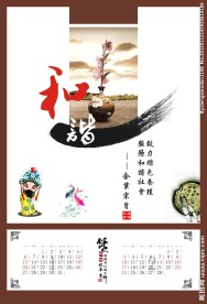 2013年日历