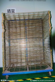 纸品生产 商标晒架