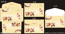 7号信封