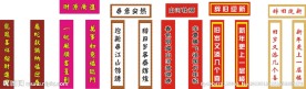 对联 春联 新年对联
