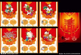 过年素材