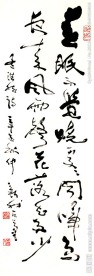 费新我行书