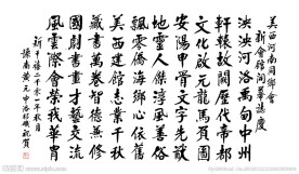 黄元中 行楷