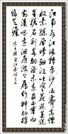 刘学新行草