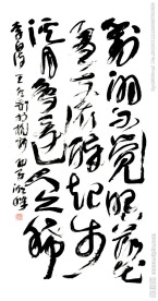 王冬龄 草书