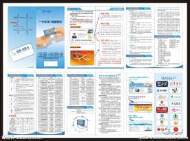 市民卡