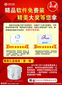 移动海报