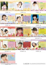 温馨宝贝2013年台历模板