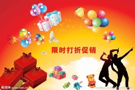 商场促销海报