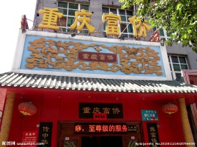 门头