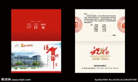 贺卡