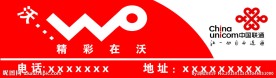联通标志（部分位图组成）