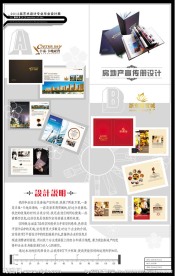 毕业设计展板设计