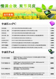 中秋节海报