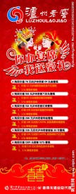 宴席套餐易拉宝