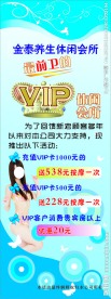 休闲会所 展架