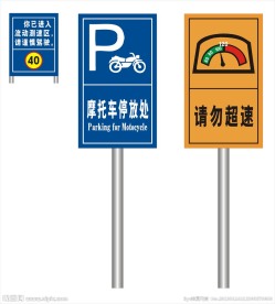 交通标志牌