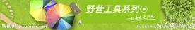 淘宝首页分类图