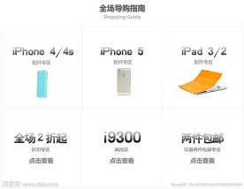 淘宝首页促销广告