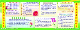 展板 花 矢量图 CDR