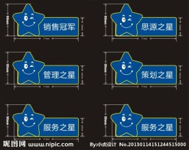 胸牌胸卡模板