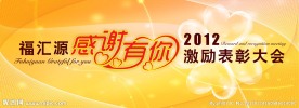 活动 会议 背景板