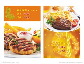 美食套餐促销