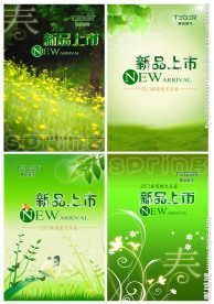 2013春装上市