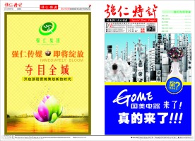 报刊杂志