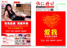 广告报刊