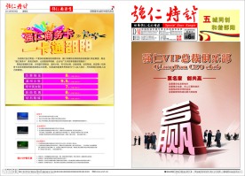 报刊杂志
