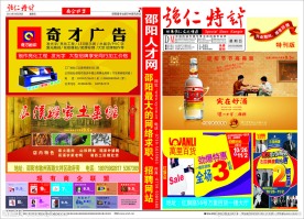报刊杂志