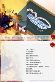 教师节PPT模板