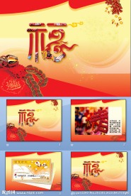 新年贺卡