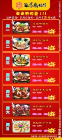 饭店展架