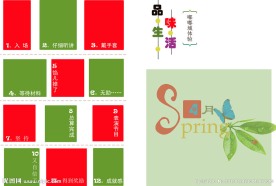 儿童画册模板 品味生活