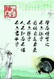 传统校园文化宣传