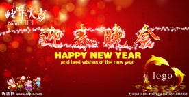 新年背景