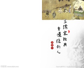 书籍扉页设计