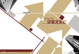 企业文化栏