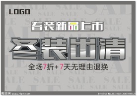 春装新品上市
