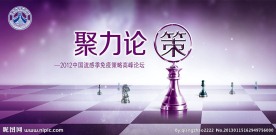 聚力论策