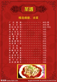 菜谱