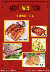 菜单
